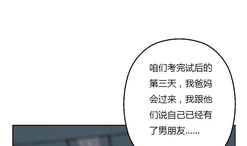 都市极品仙医 - 第368话 男朋友！(1/2) - 2