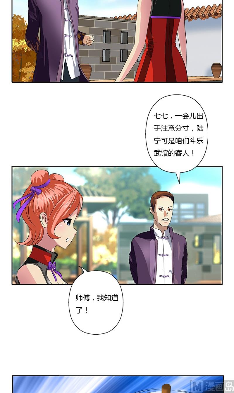 都市極品仙醫 - 第374話 嗜武如命 - 4