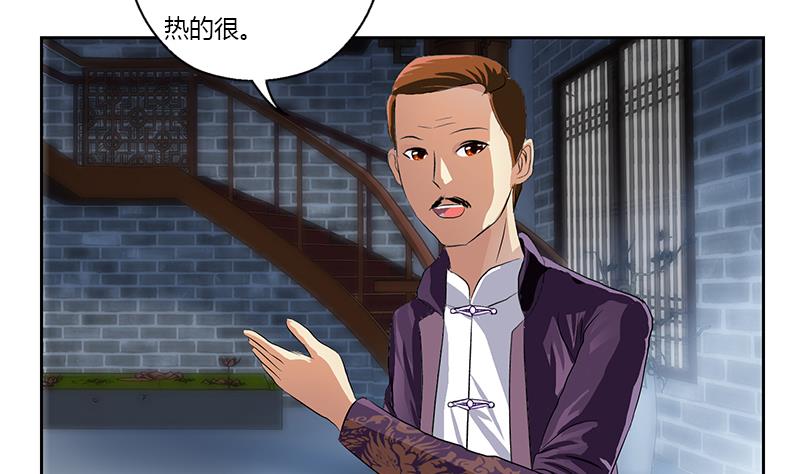 都市極品仙醫 - 第376話 合作(1/2) - 6