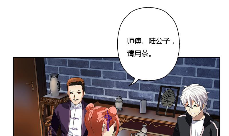 都市極品仙醫 - 第376話 合作(1/2) - 7