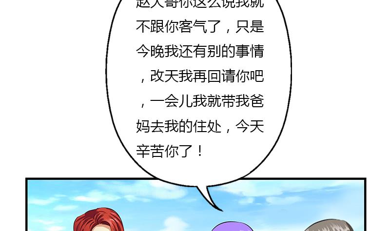 都市極品仙醫 - 第390話 我的男朋友(1/2) - 6