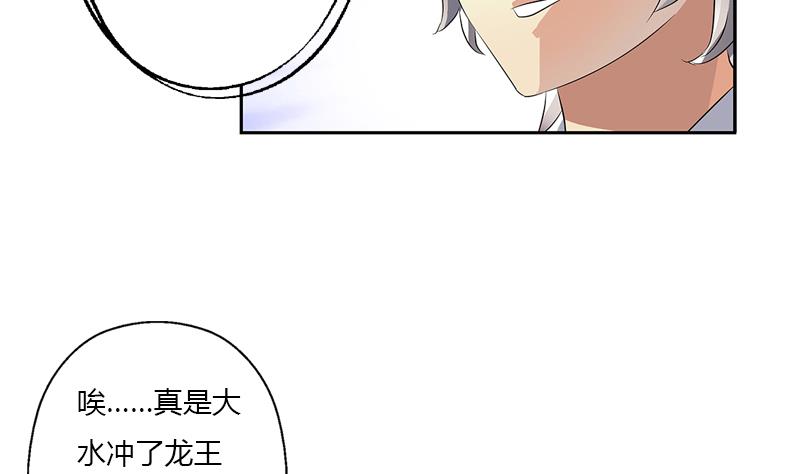 都市極品仙醫 - 第390話 我的男朋友(1/2) - 4