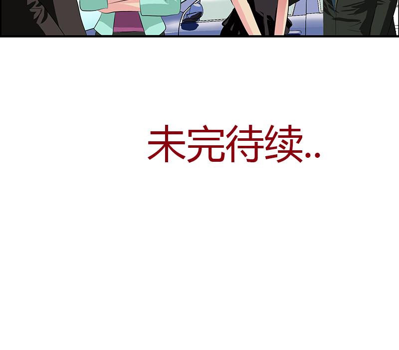 都市極品仙醫 - 第390話 我的男朋友(2/2) - 3