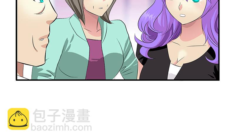 都市極品仙醫 - 第390話 我的男朋友(1/2) - 7