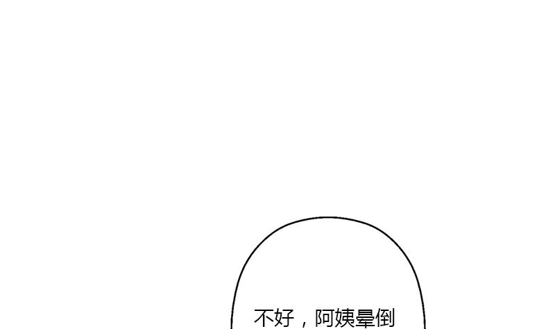 都市极品仙医 - 第398话 急救(1/2) - 3