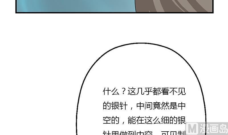 都市极品仙医 - 第398话 急救(2/2) - 2