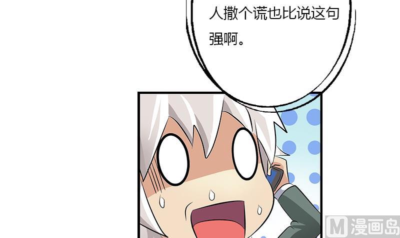 都市極品仙醫 - 第402話 有色心沒色膽(2/2) - 2