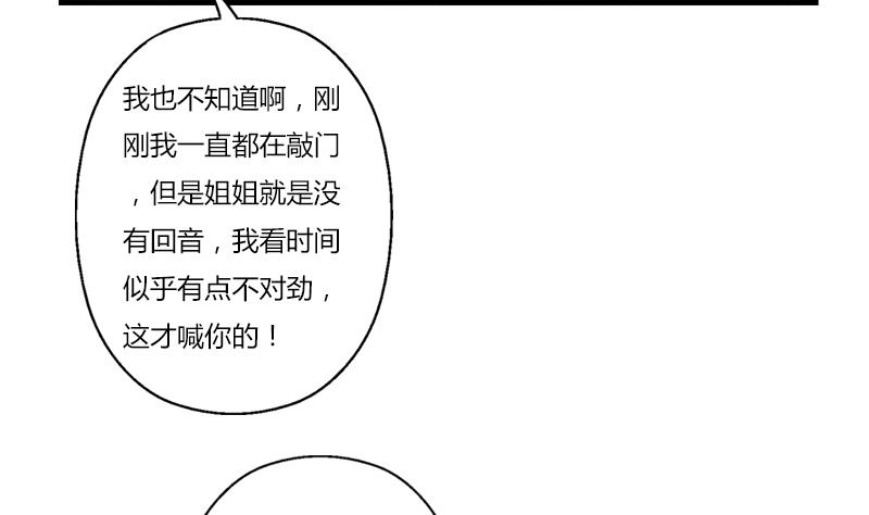 都市極品仙醫 - 第404話 唐心中毒了(1/2) - 4