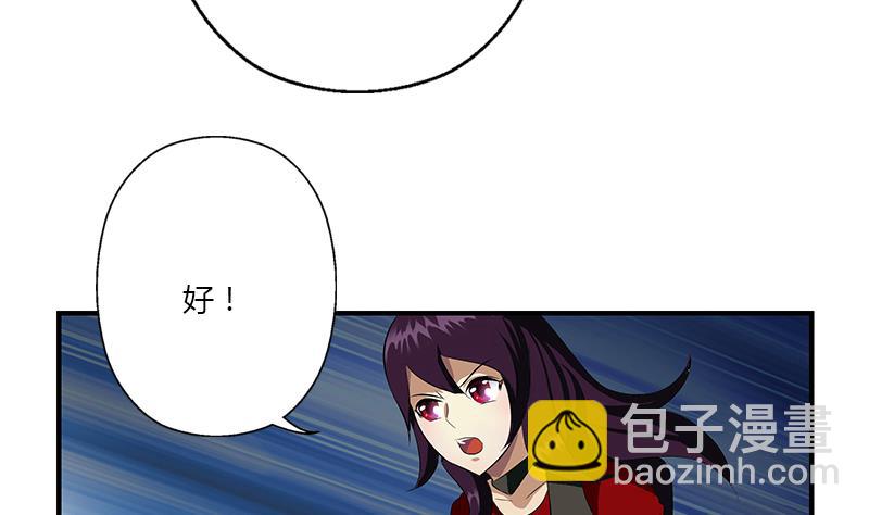 都市极品仙医 - 第408话 绿影(1/2) - 7