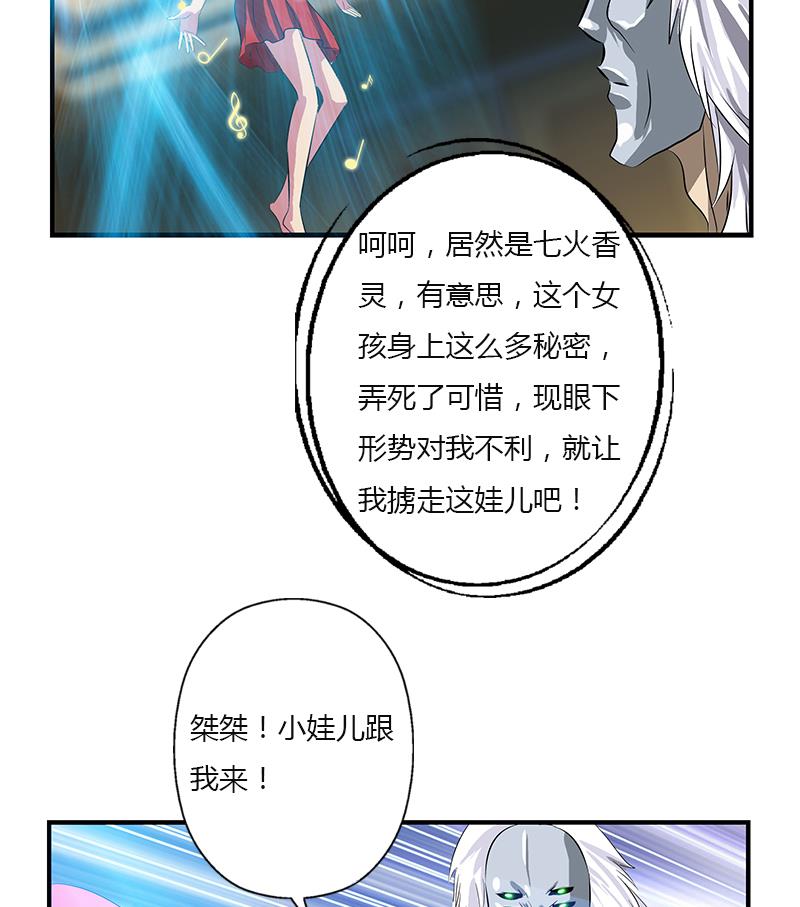 都市极品仙医 - 第410话 梦幻海的力量(2/2) - 3