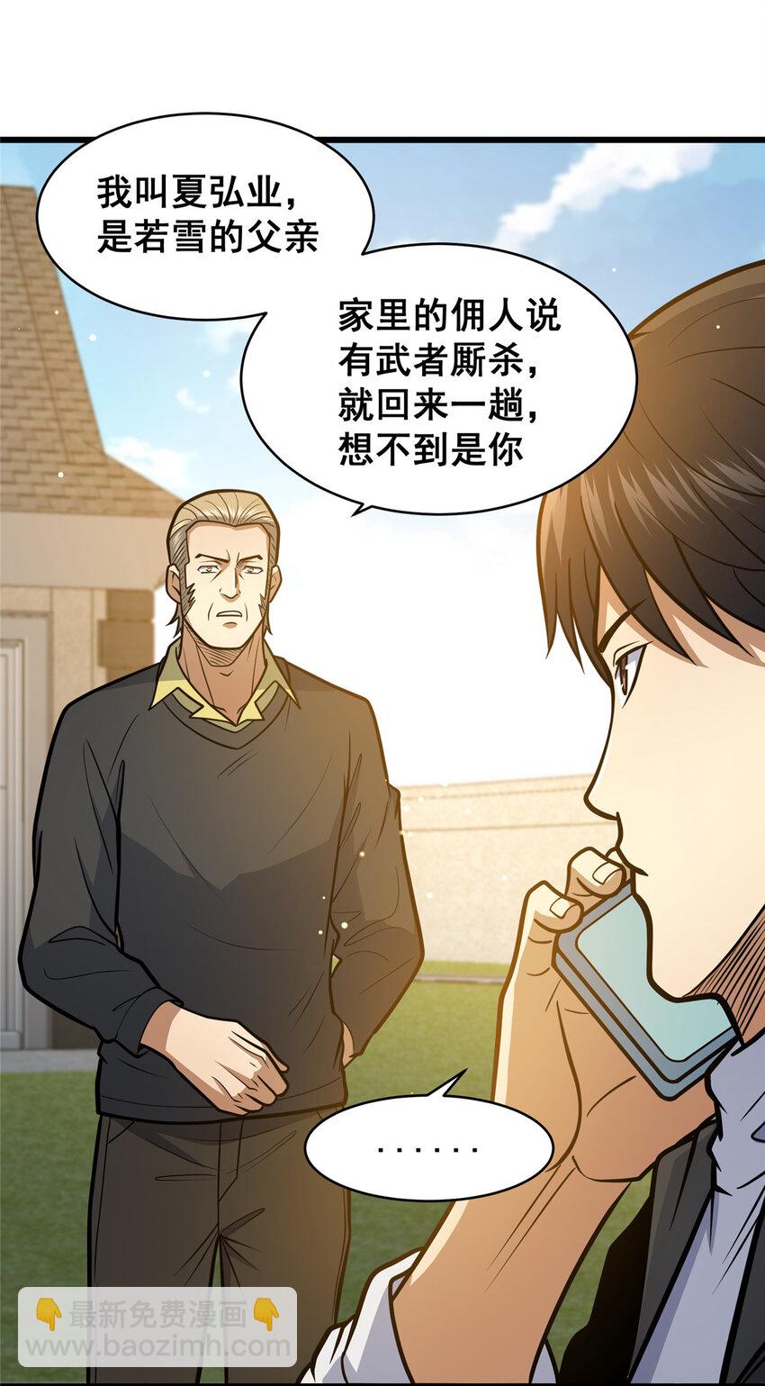 099 杀上秦家-第100话