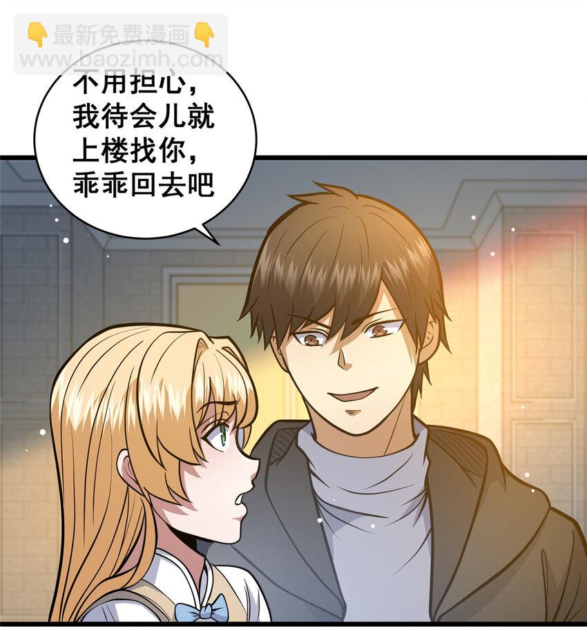 099 杀上秦家-第100话