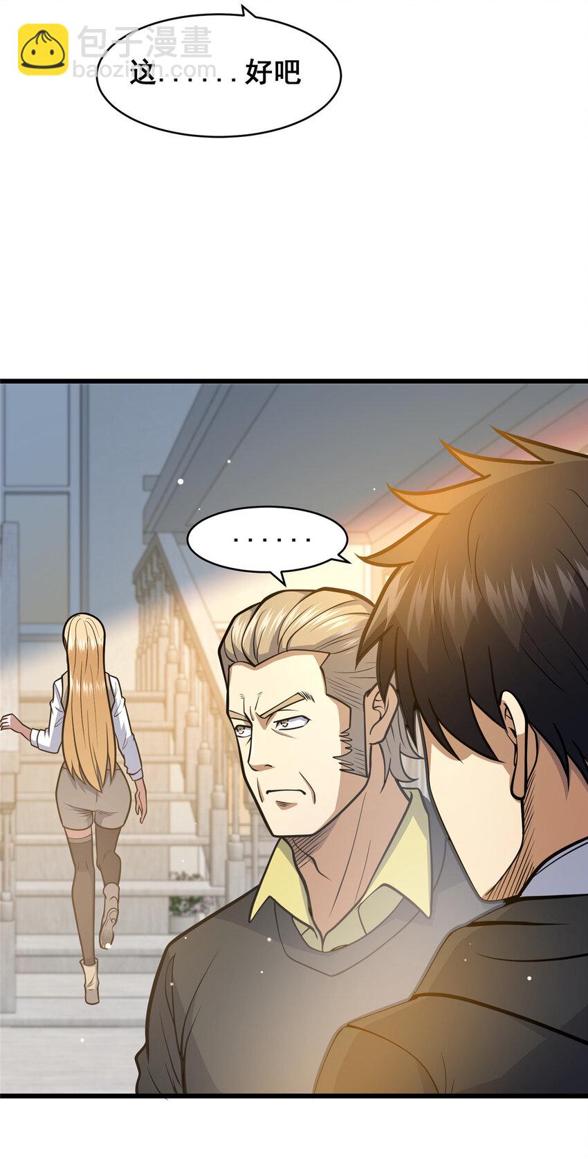 099 杀上秦家-第100话