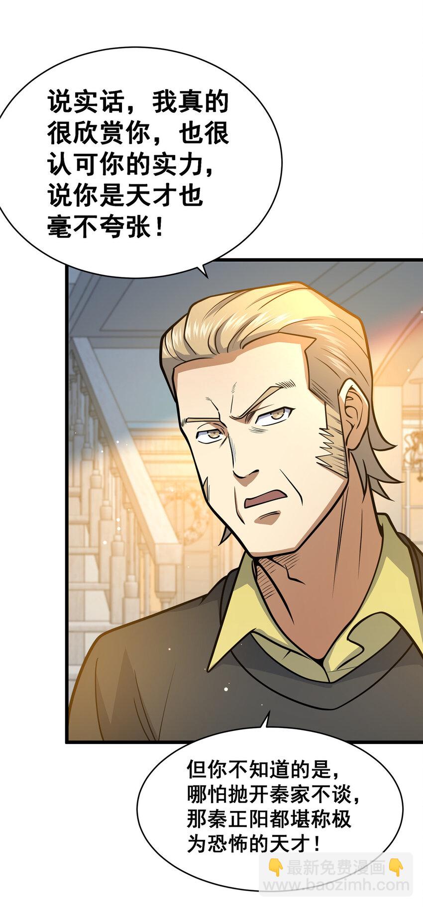 099 杀上秦家-第100话