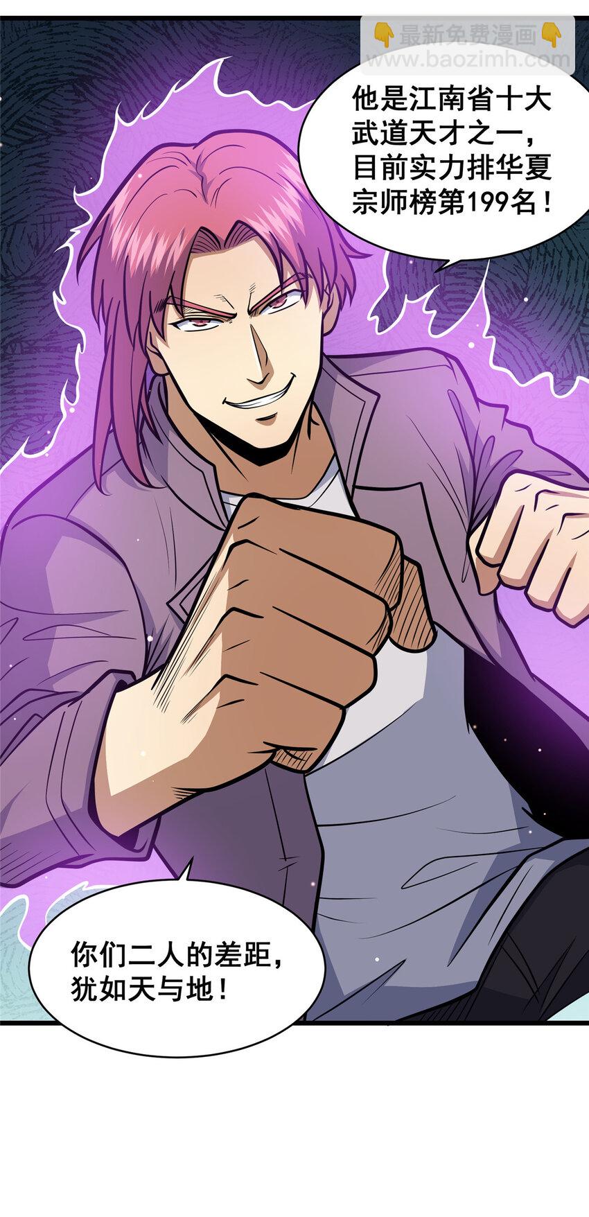 099 杀上秦家-第100话