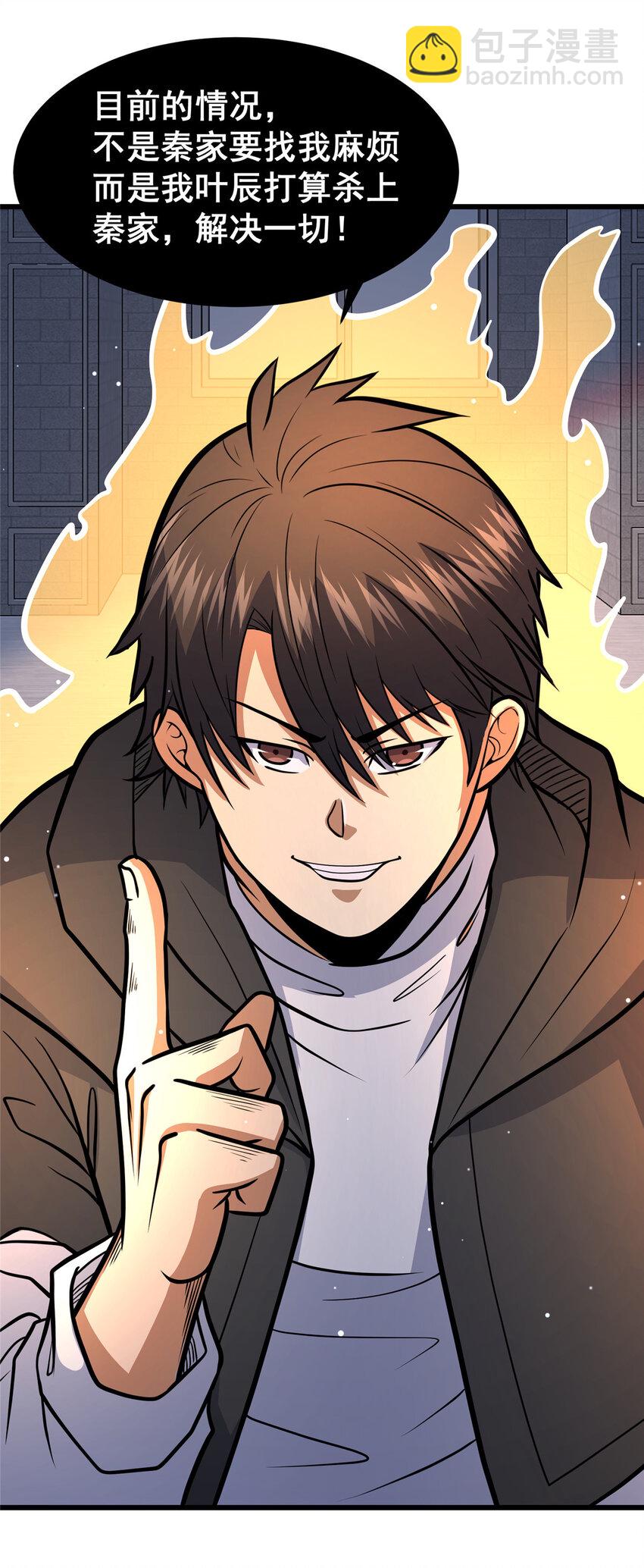 099 杀上秦家-第100话