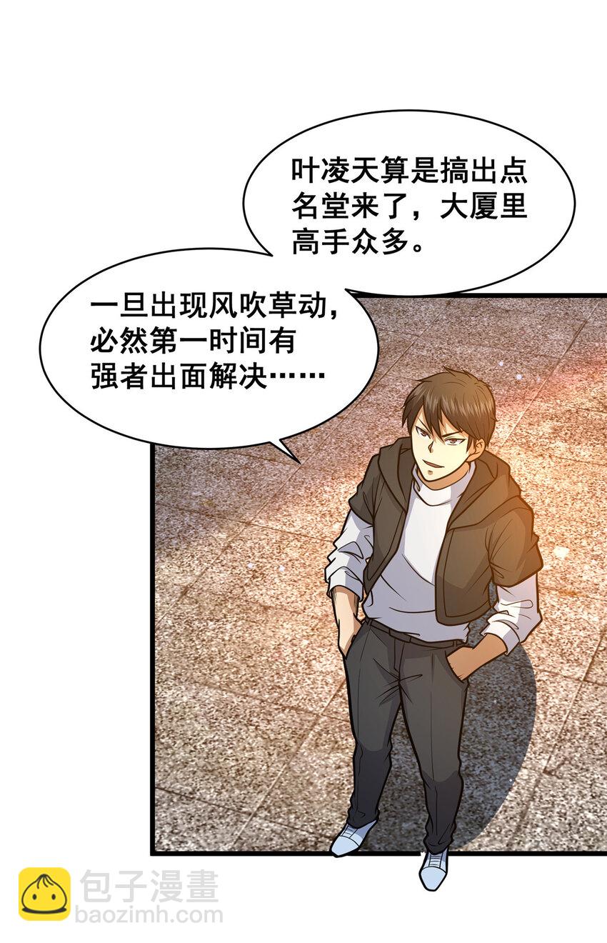 099 杀上秦家-第100话