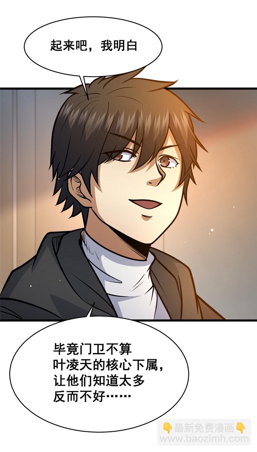 099 杀上秦家-第100话