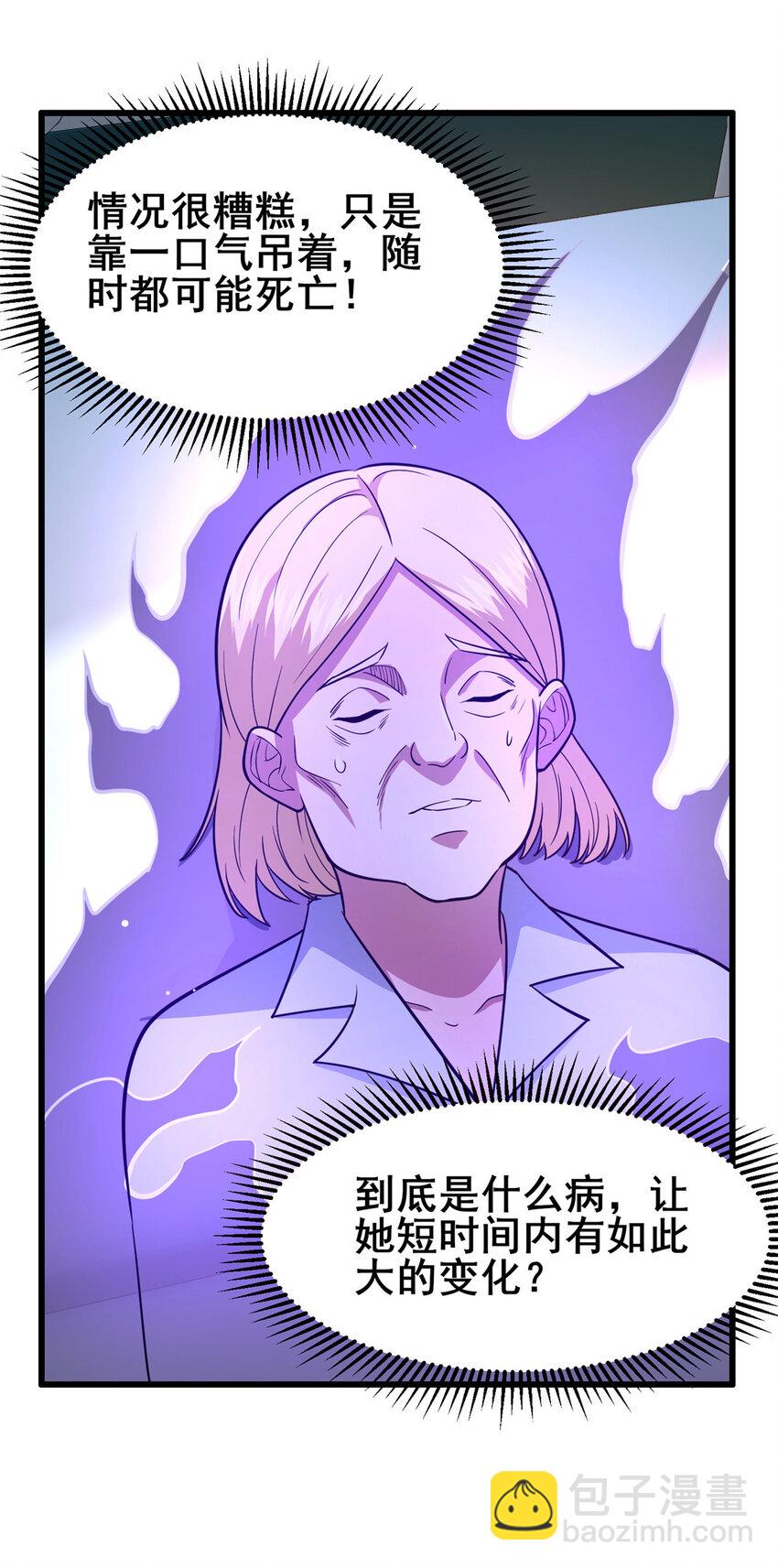 101 以气御针-第102话