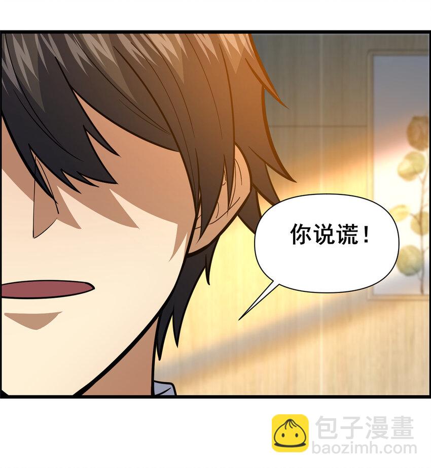 101 以气御针-第102话