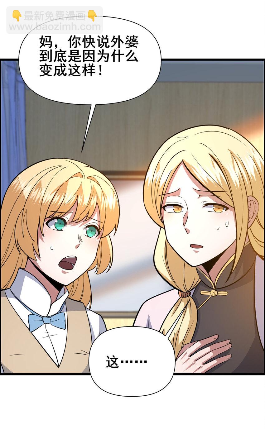 101 以气御针-第102话