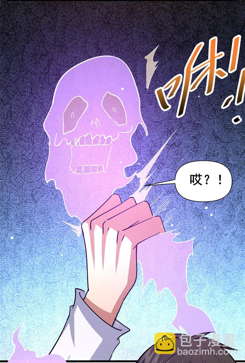 101 以气御针-第102话