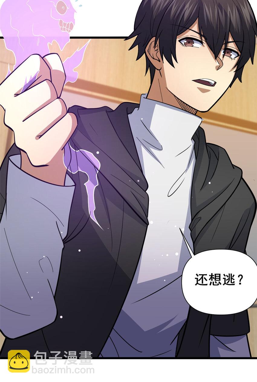 101 以气御针-第102话