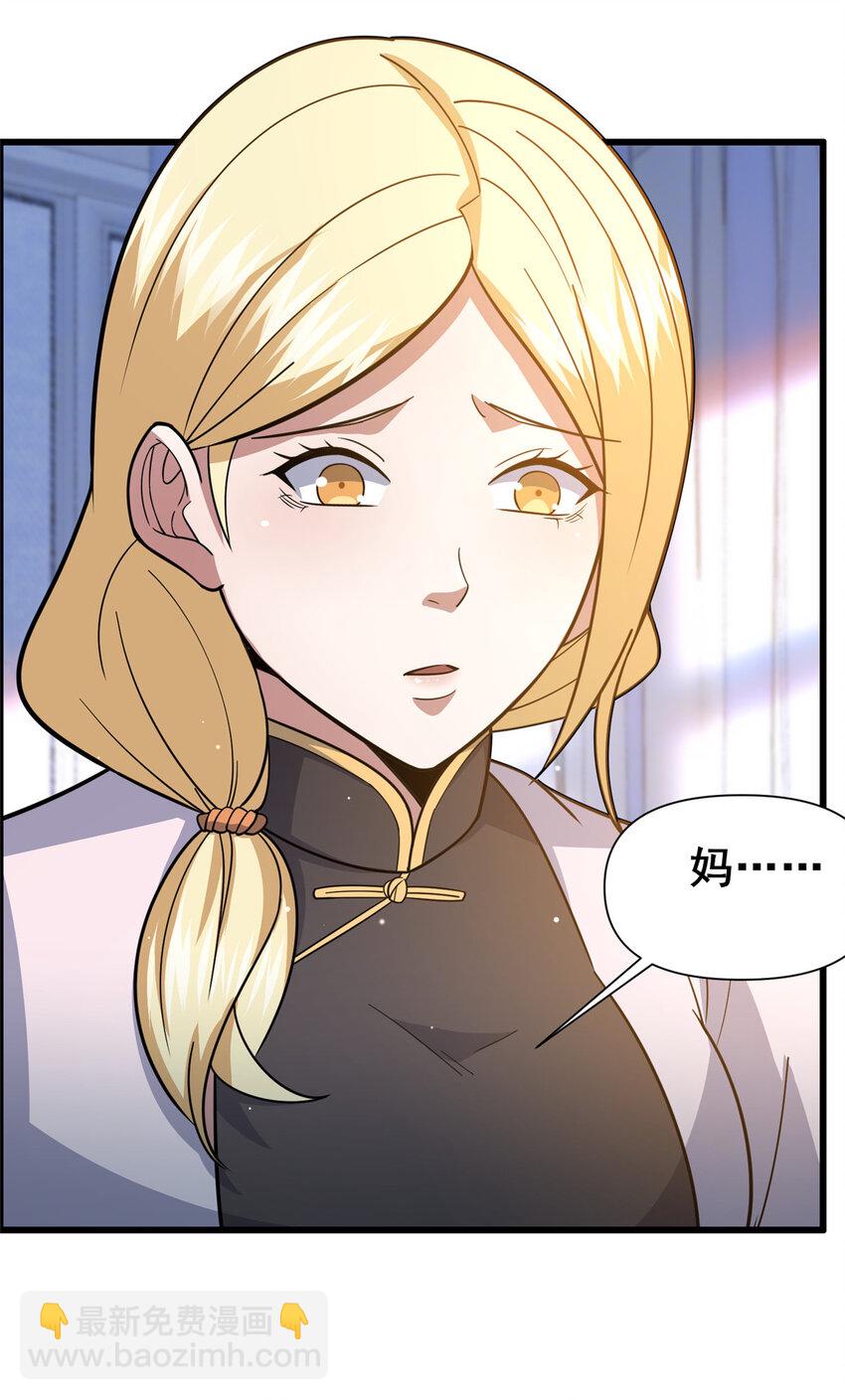 101 以气御针-第102话