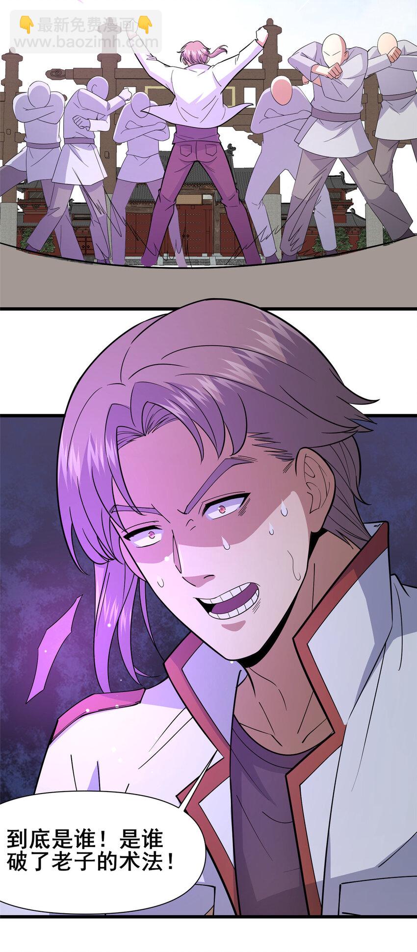 101 以气御针-第102话