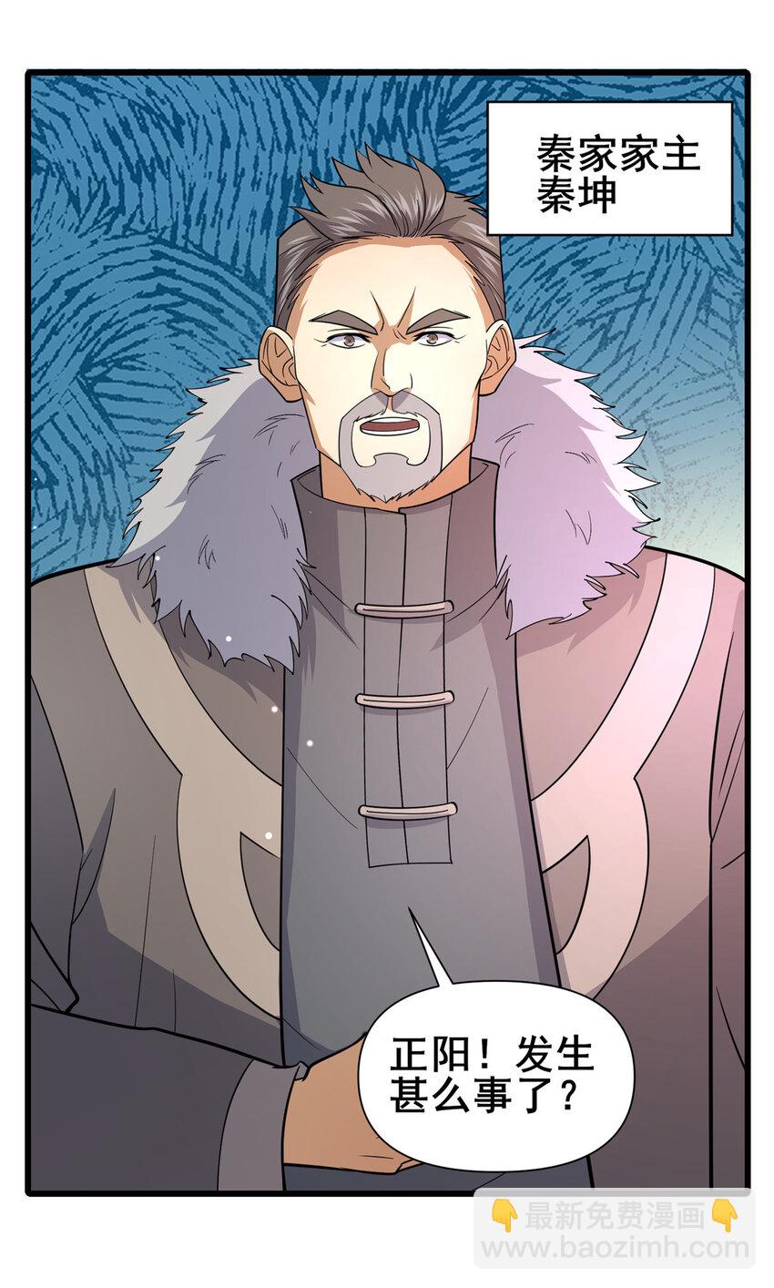 101 以气御针-第102话