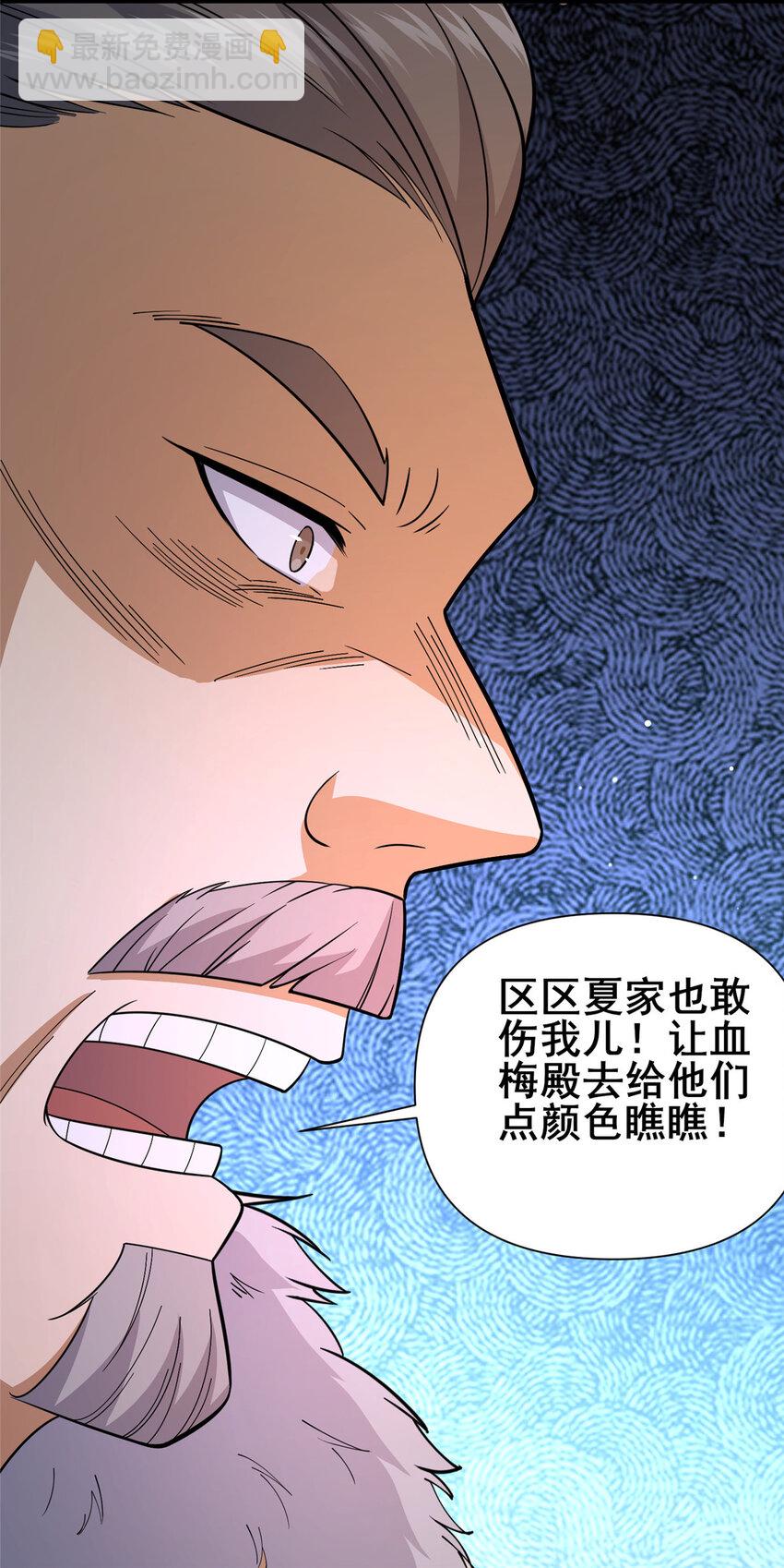 101 以气御针-第102话