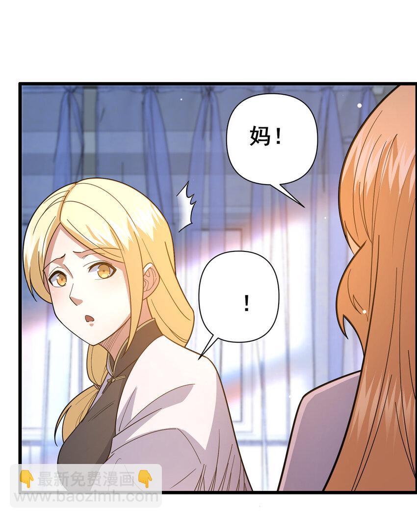 101 以气御针-第102话