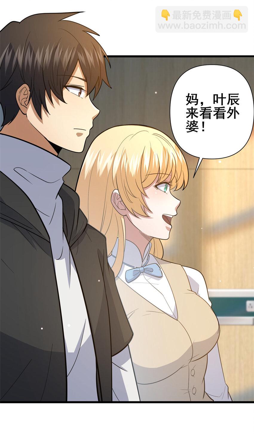 101 以气御针-第102话