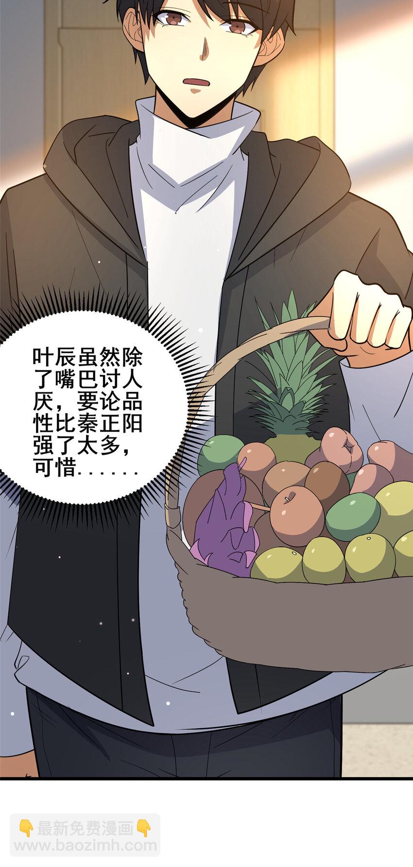 101 以气御针-第102话