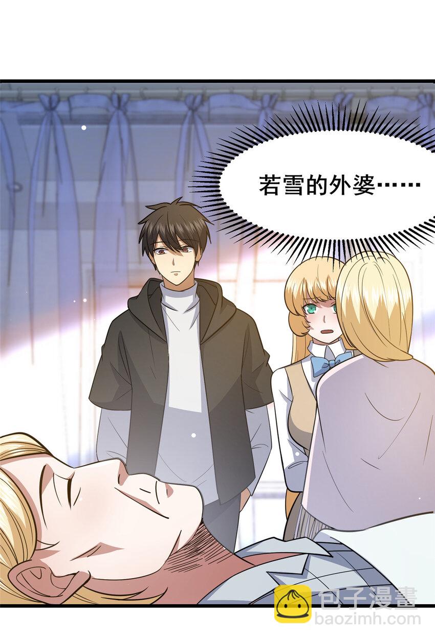 101 以气御针-第102话