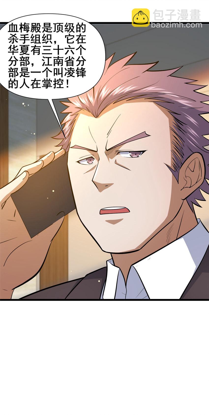 103 最大的底牌-第104话