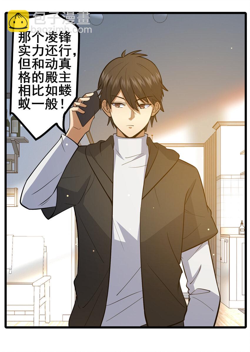 103 最大的底牌-第104话