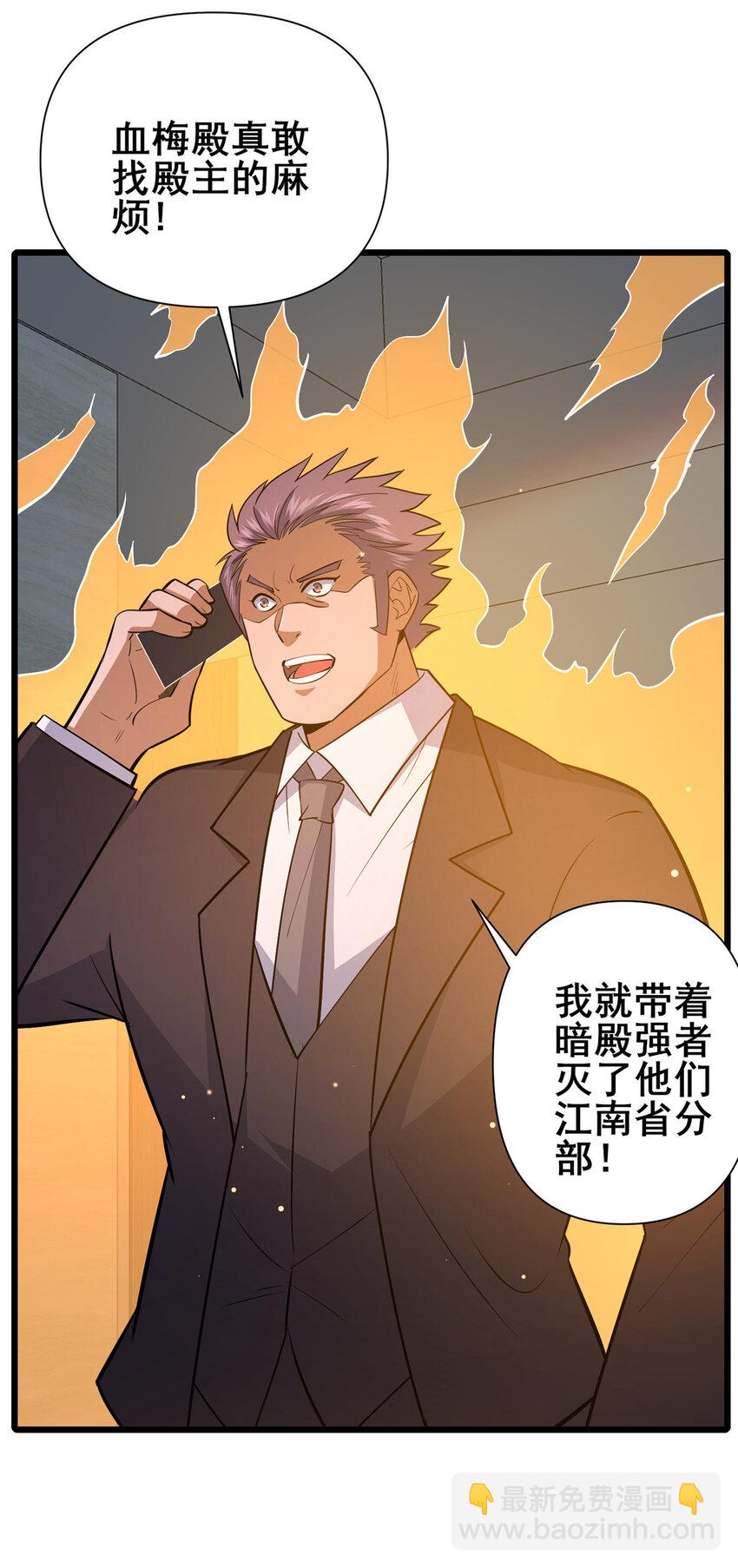 103 最大的底牌-第104话