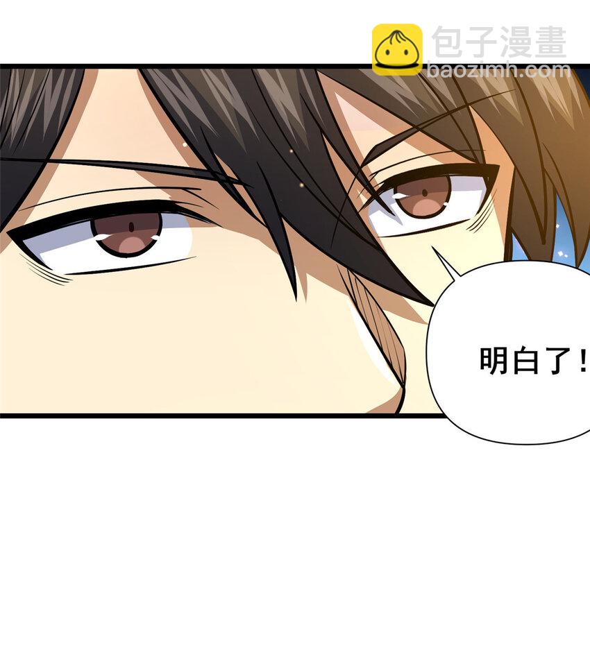 103 最大的底牌-第104话