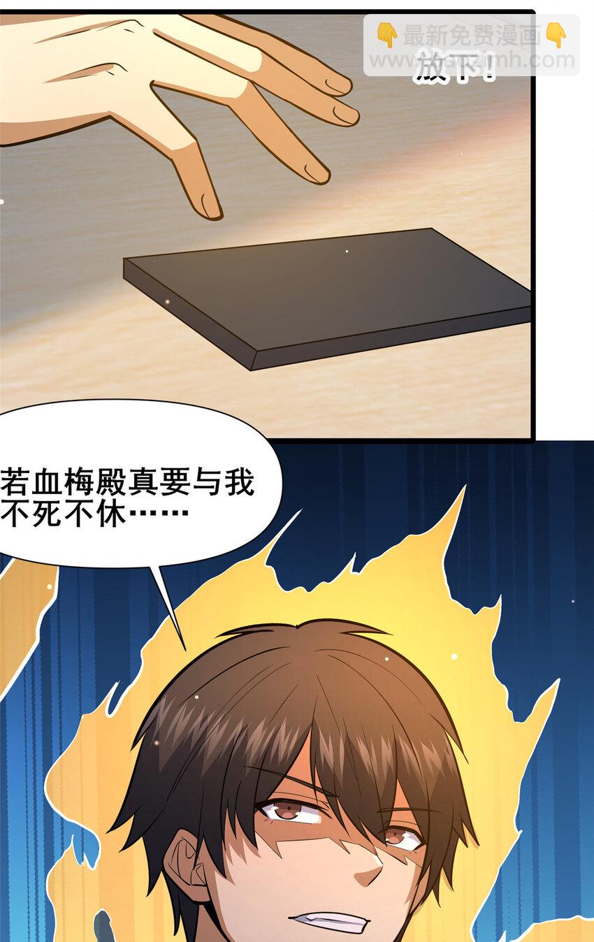 103 最大的底牌-第104话