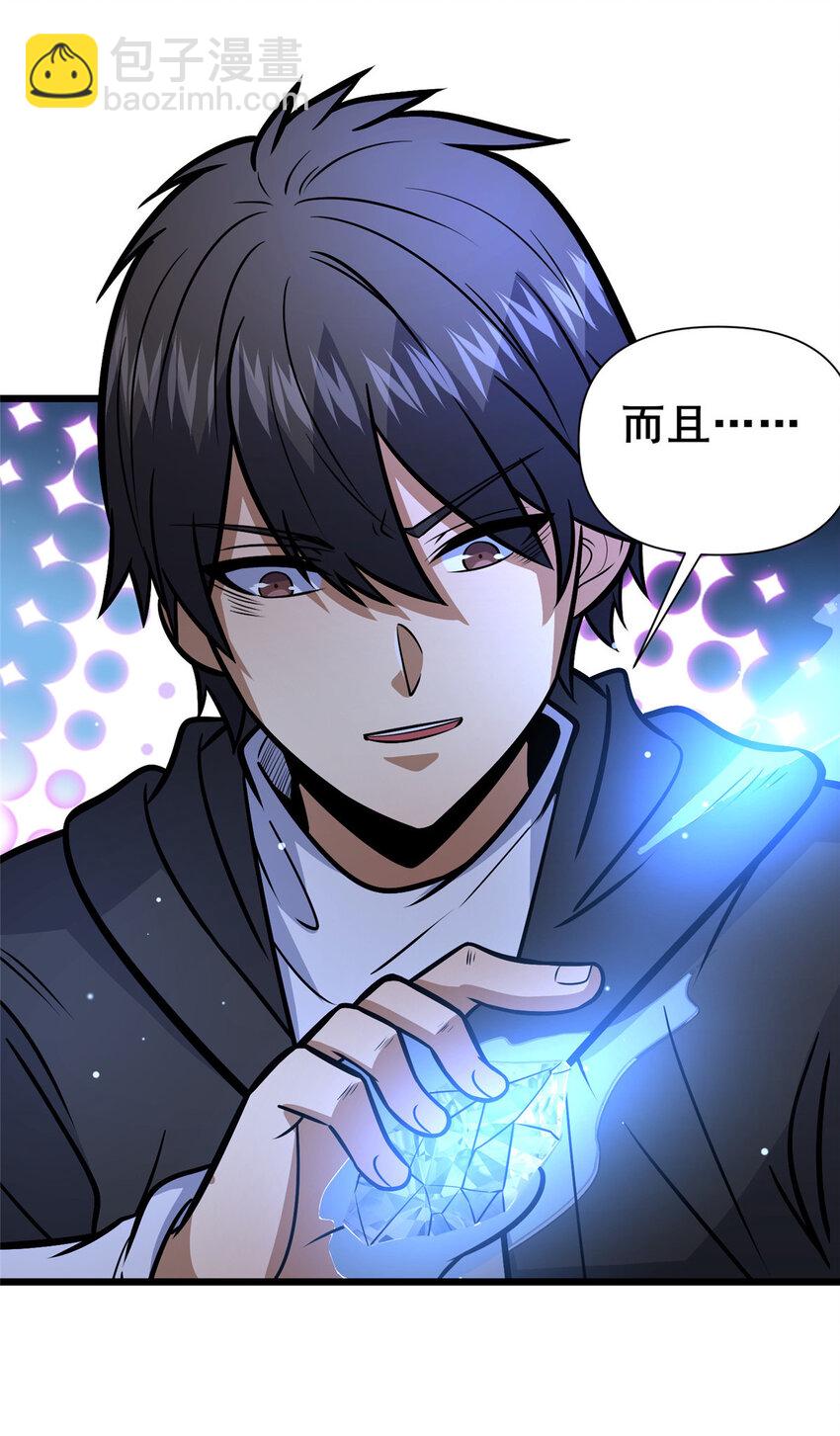 103 最大的底牌-第104话