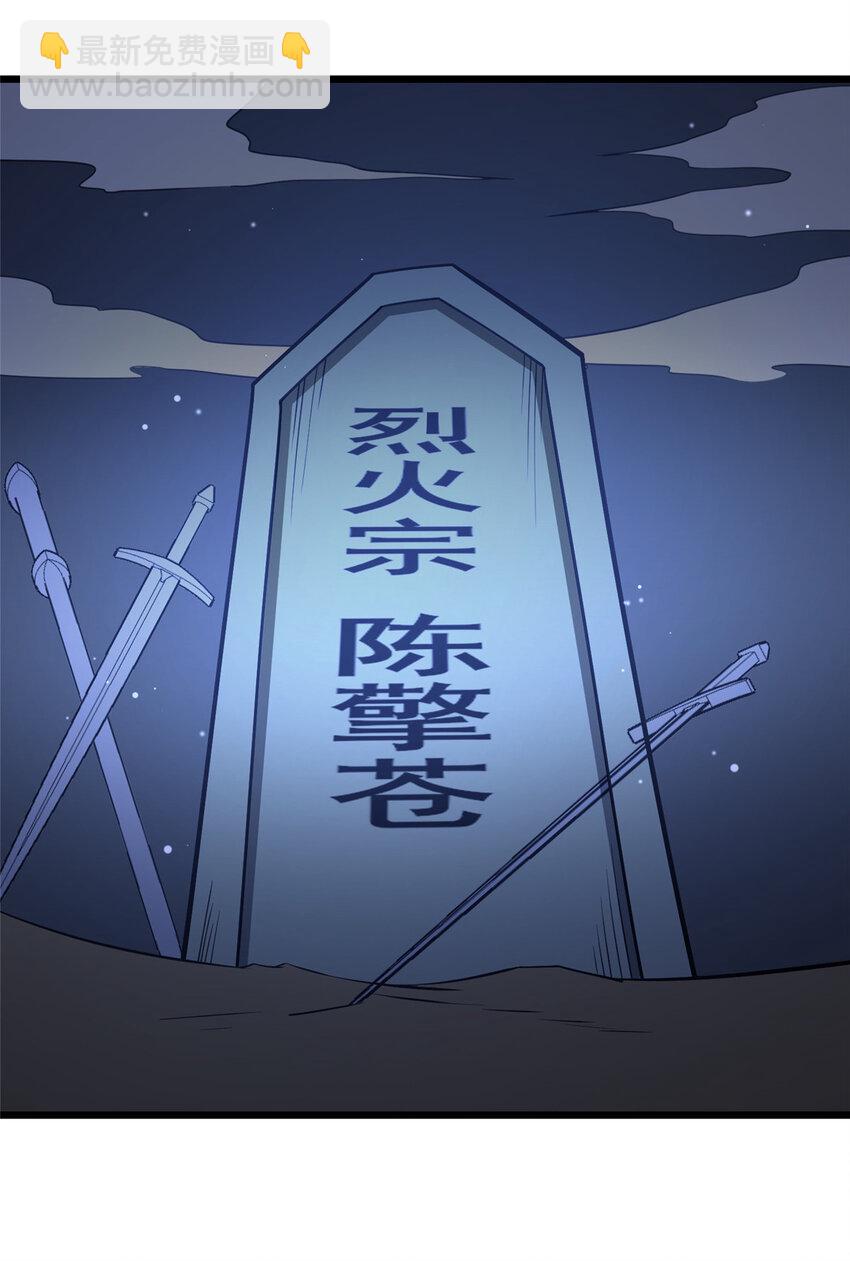 103 最大的底牌-第104话