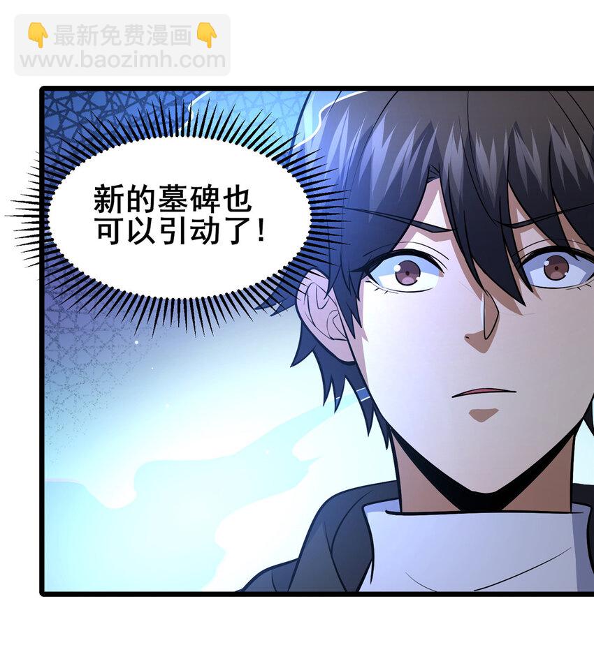 103 最大的底牌-第104话