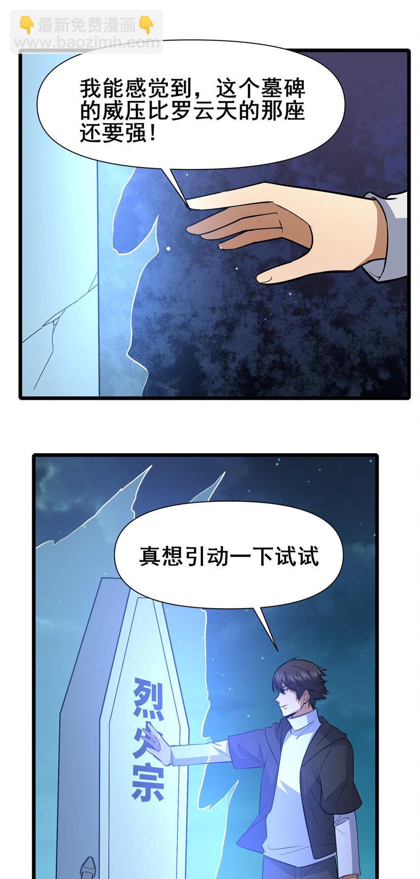 103 最大的底牌-第104话