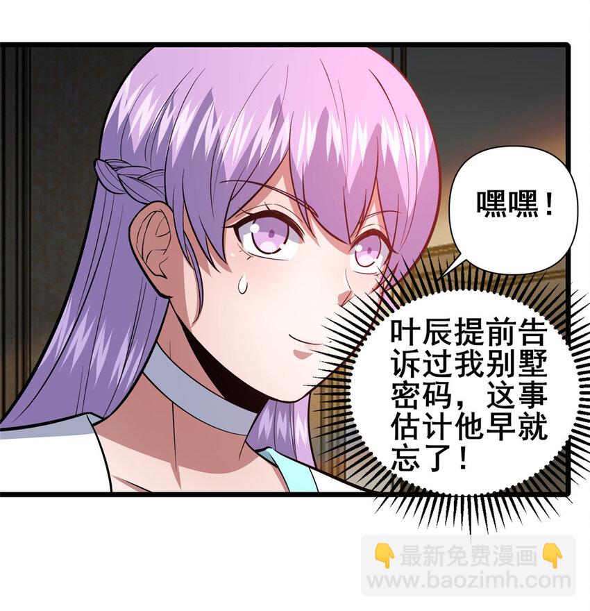 103 最大的底牌-第104话