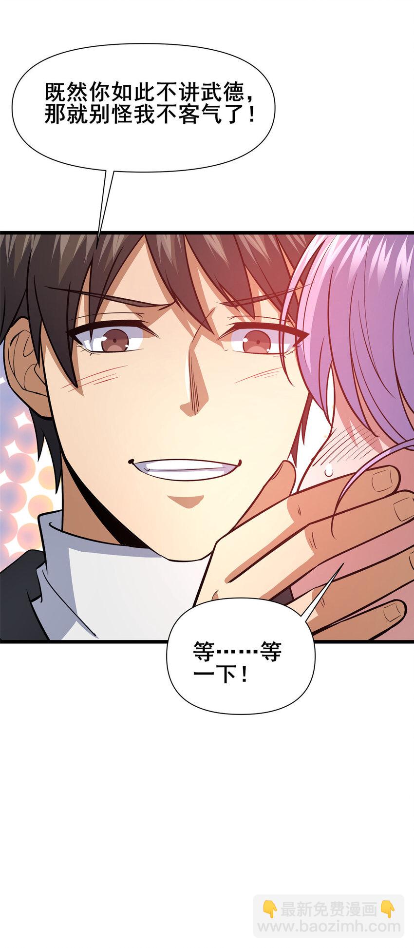 103 最大的底牌-第104话