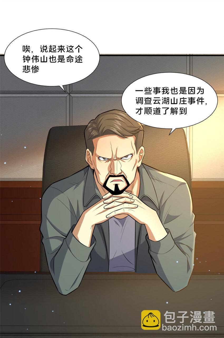 105 唐元轩-第106话