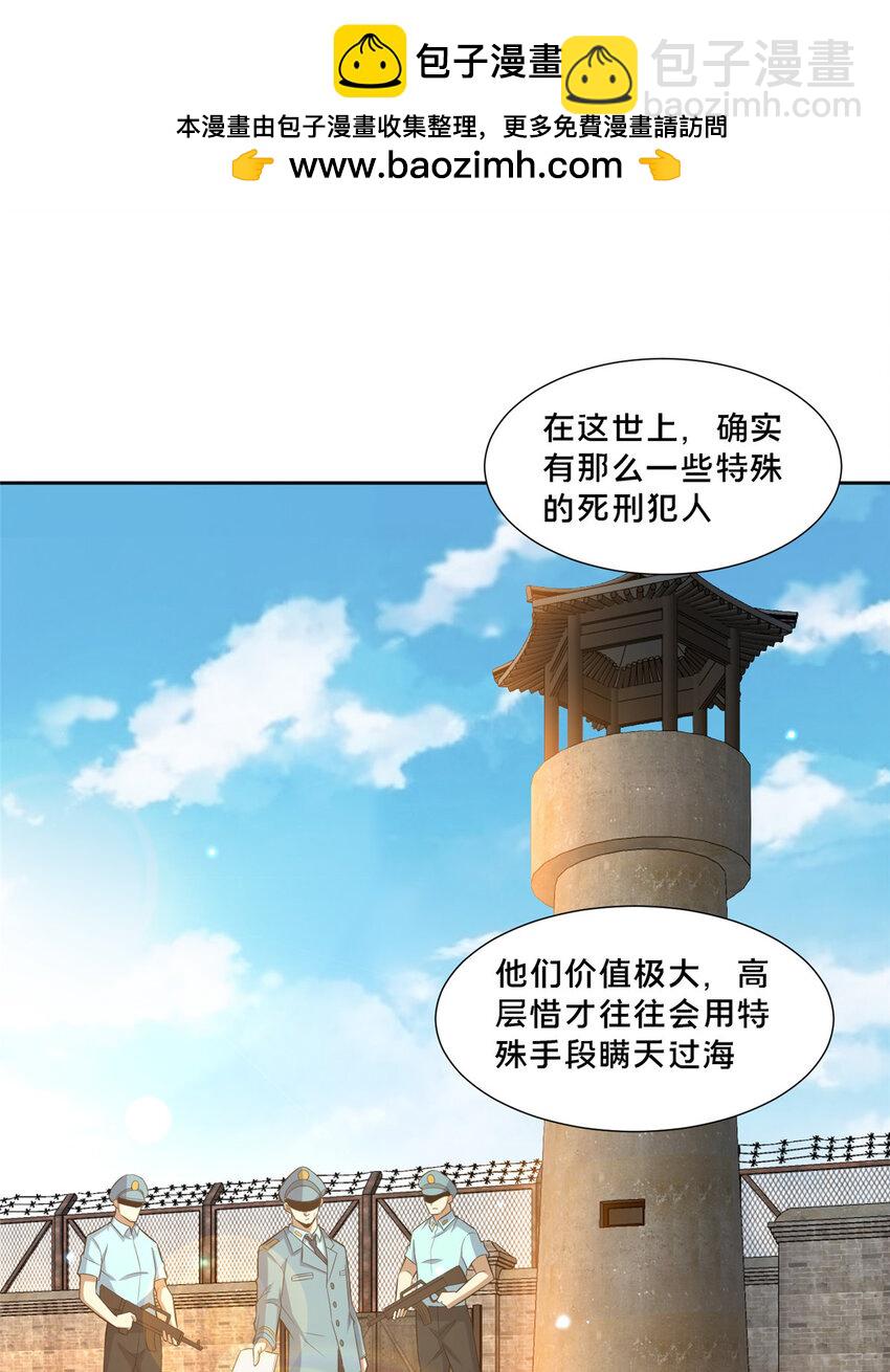 105 唐元轩-第106话