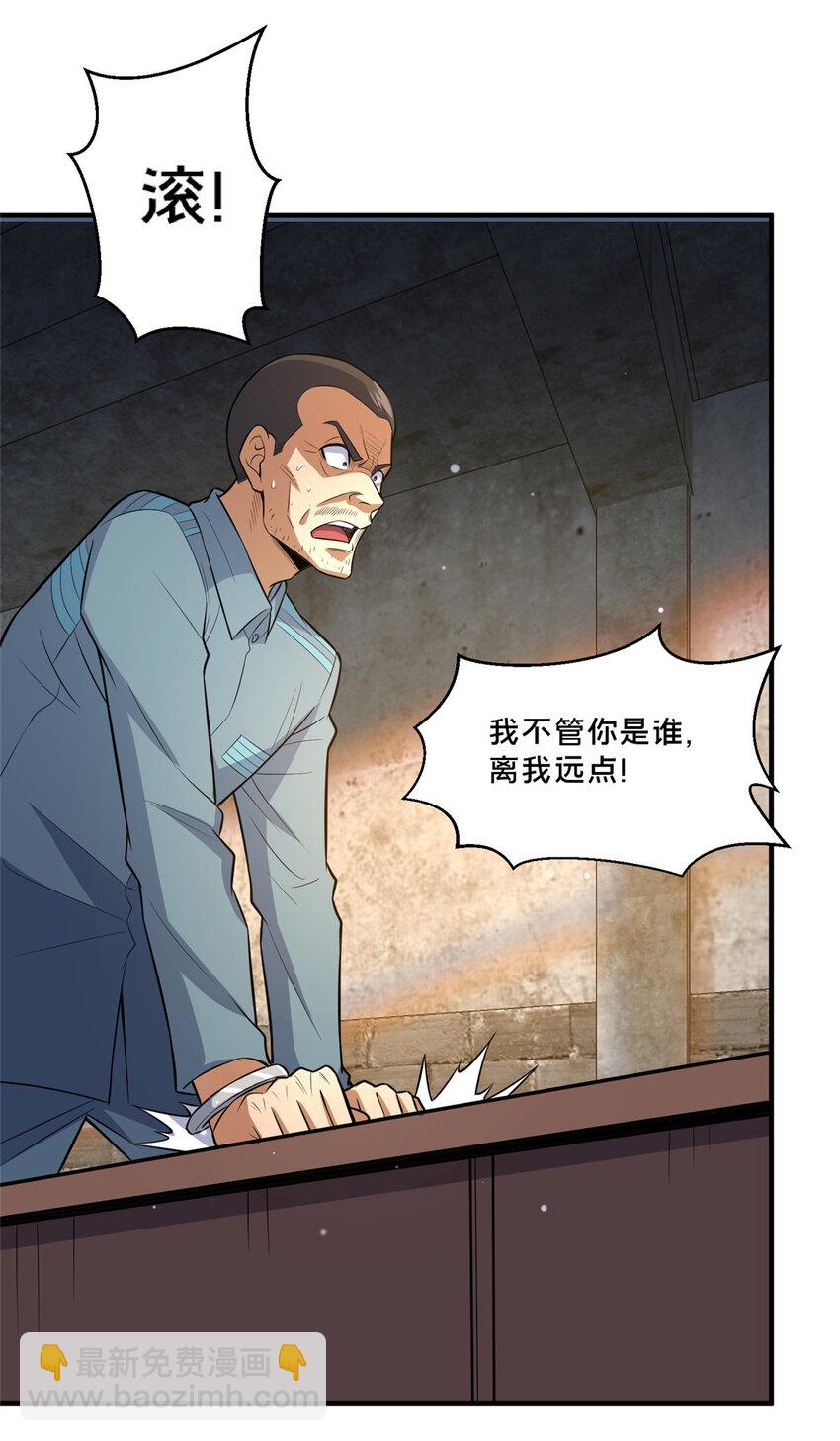 105 唐元轩-第106话