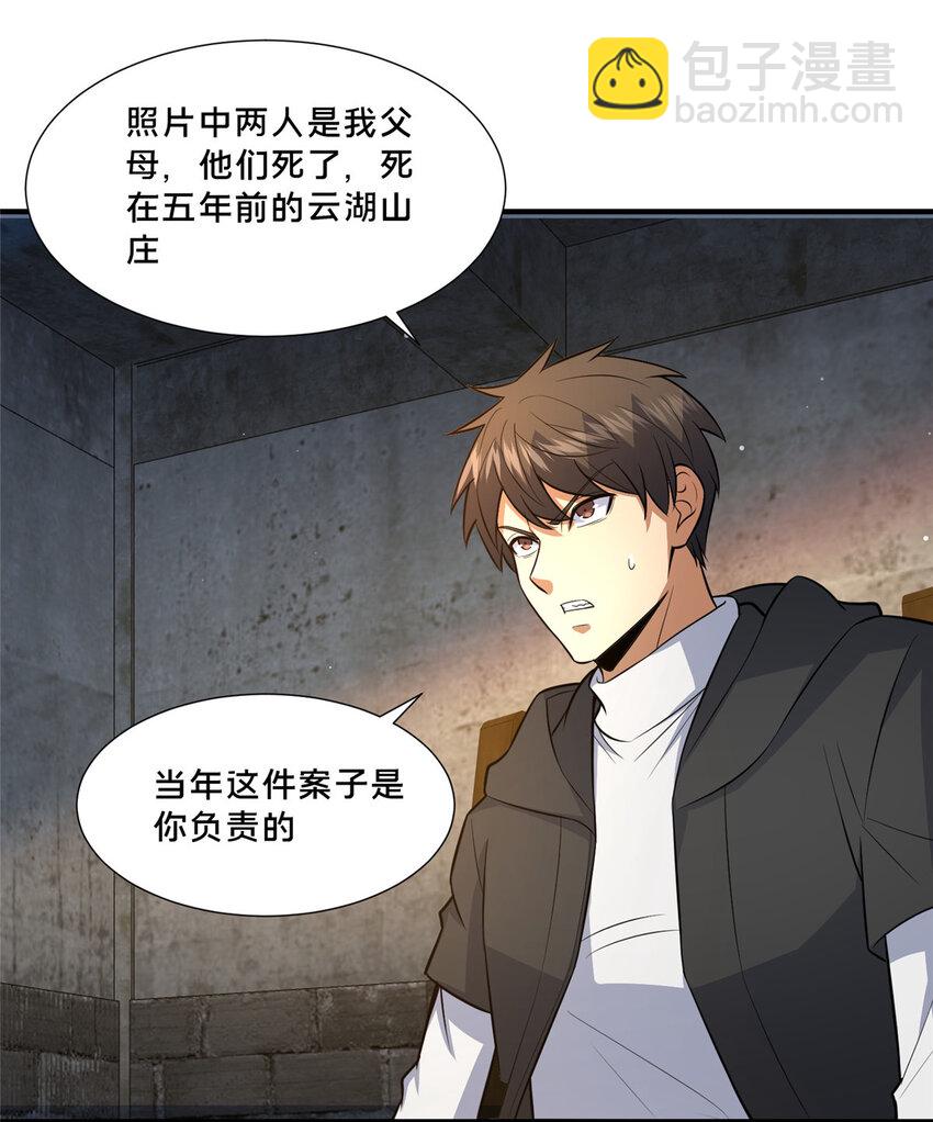 105 唐元轩-第106话